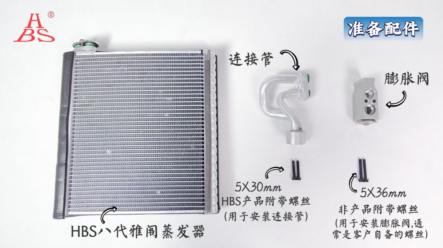 如何正确安装冷凝器快速接头